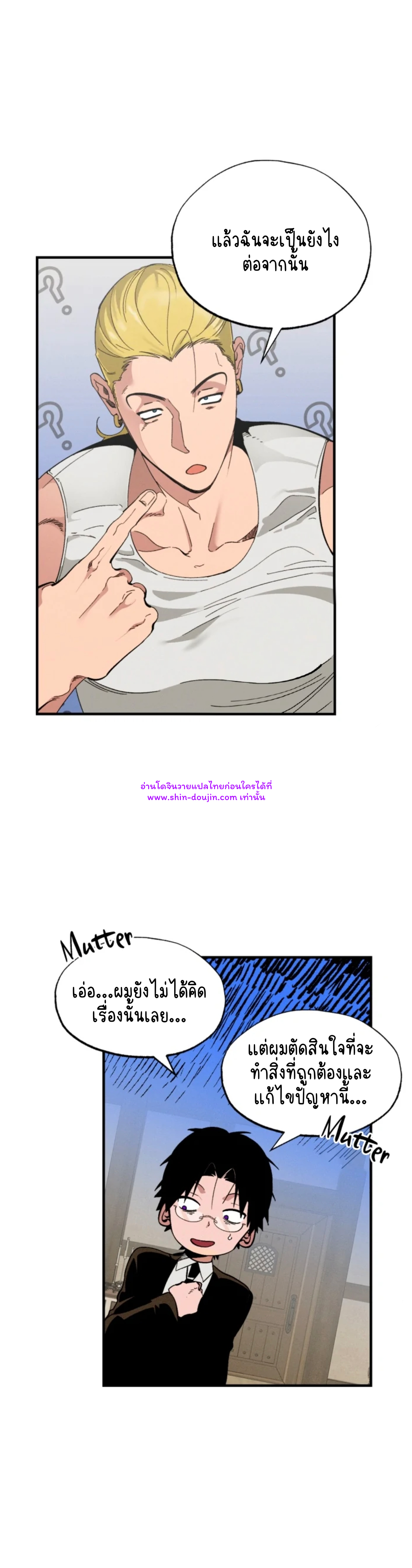 Dr. V and His Three Lovers EP 2